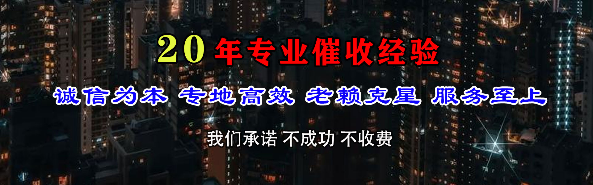 汶上讨账公司